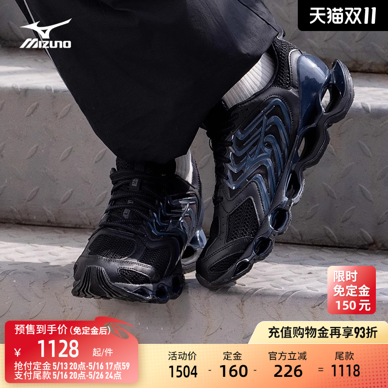 美津浓预言缓震跑步鞋