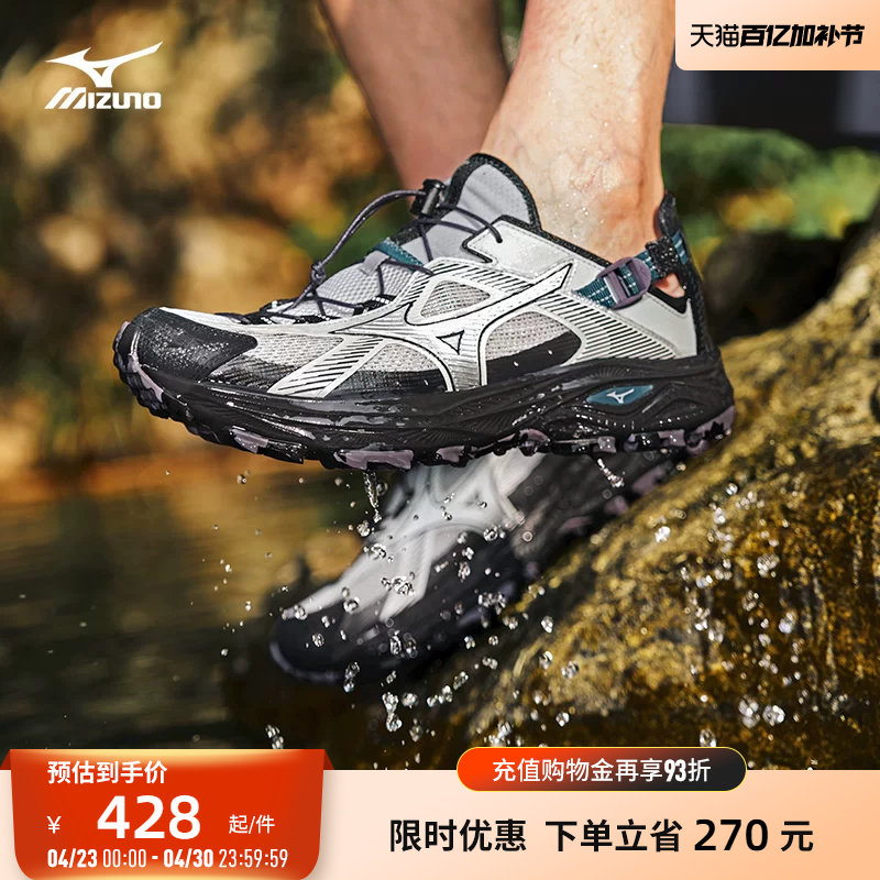 Mizuno美津浓26春夏新款复古透气溯溪鞋运动鞋RACER TRAIL SEV2