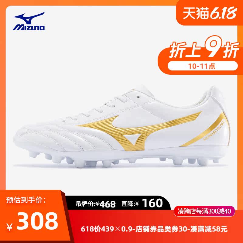 Mizuno美津浓男入门款足球鞋MONARCIDA NEO SELECT AG P1GA202650