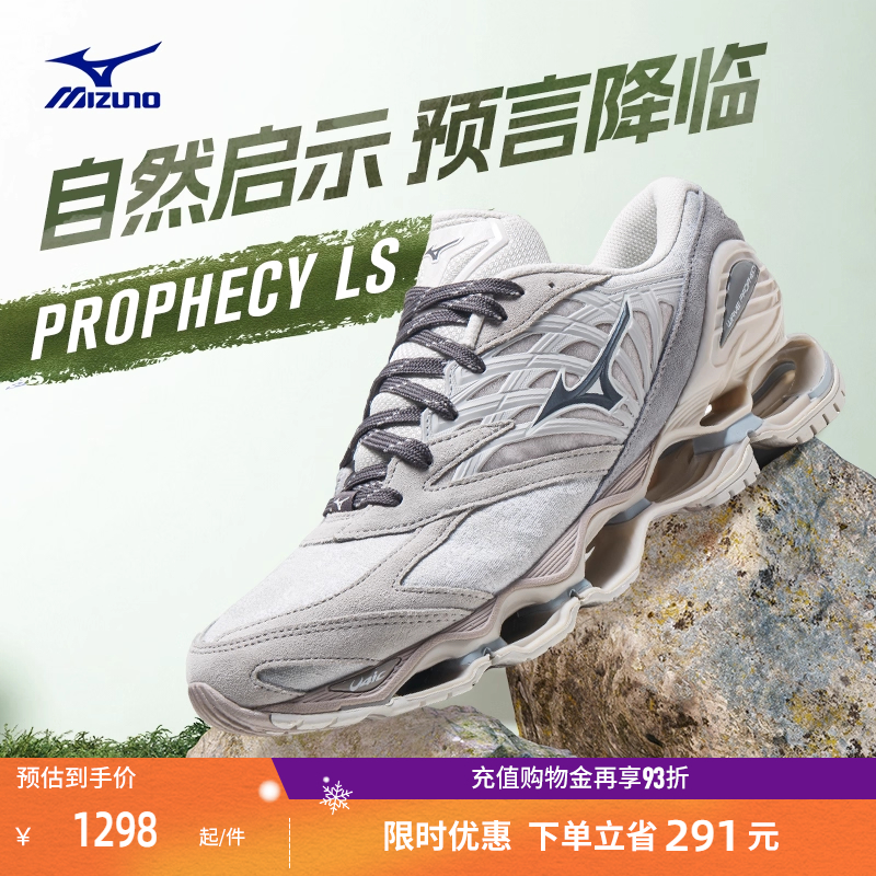 Mizuno美津浓男女跑步鞋