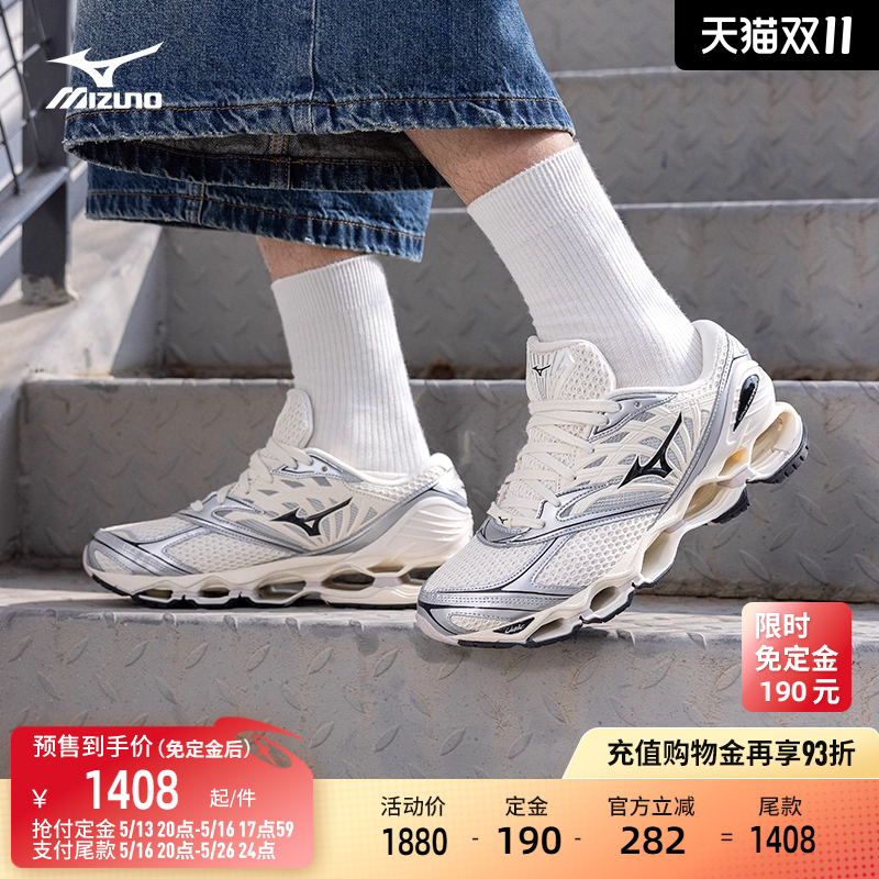 Mizuno美津浓男女预言跑步鞋