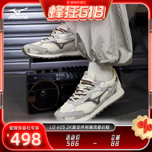 【蜜蜂惊喜社】美津浓新款复古休闲潮流薄底鞋德训鞋 LG 60S 2K