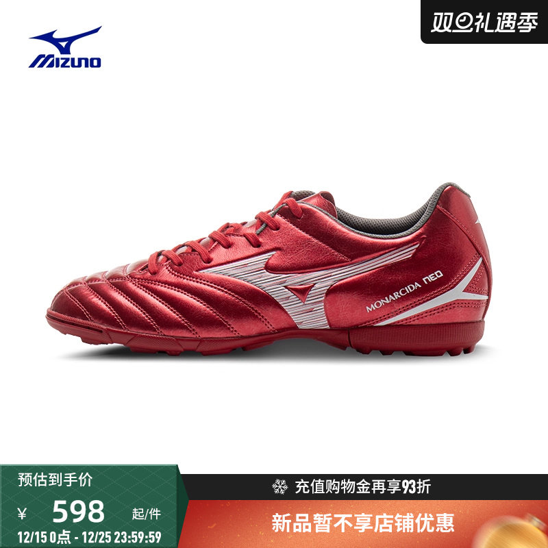 美津浓25新款碎钉足球鞋