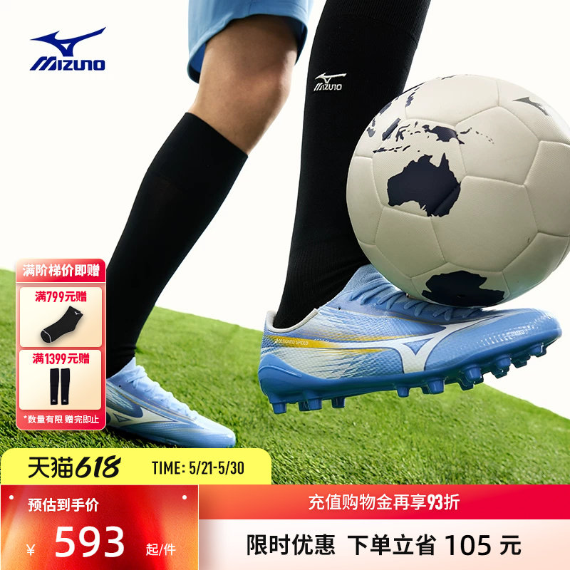 Mizuno美津浓26新款速度型短钉足球鞋 α III SELE