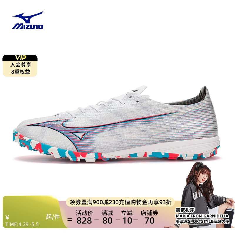 Mizuno美津浓男23春季新款飞盘鞋AS碎钉足球鞋α PRO AS (