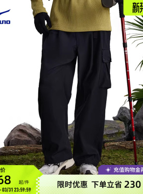 Mizuno美津浓25秋冬新款日系复古风防泼水伞兵裤运动长裤K2CF56Y2