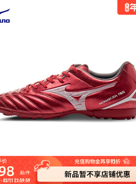 Mizuno美津浓碎钉足球鞋MONARCIDA NEO III SELECT AS (MS-044)