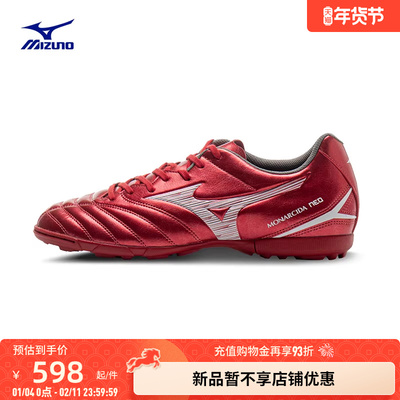 美津浓25新款碎钉足球鞋