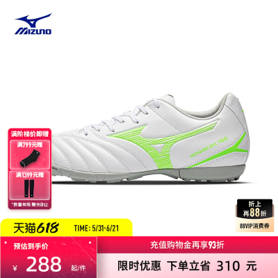Mizuno美津浓碎钉足球鞋MONARCIDA NEO III SELECT AS (MS-044)