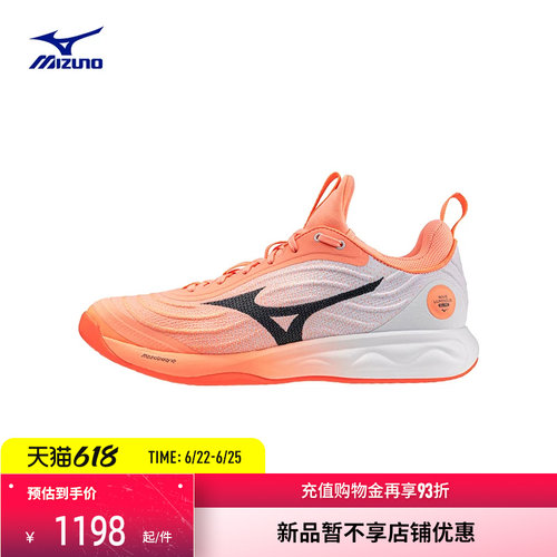 美津浓舒适贴合型排球鞋
