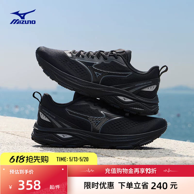 Mizuno美津浓26新款入门训练通勤缓震支撑跑步鞋运动鞋RC 