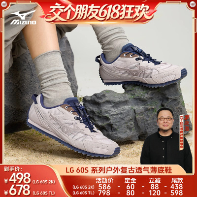 美津浓户外机能透气薄底鞋