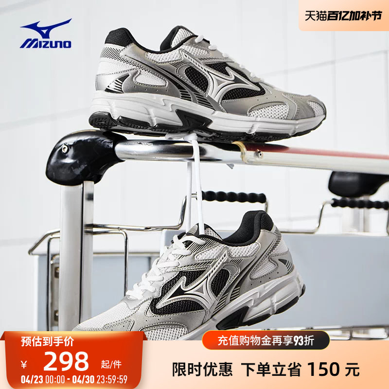 Mizuno美津浓26春夏新款复古老爹鞋缓震跑步鞋运动鞋 SPEED 2K