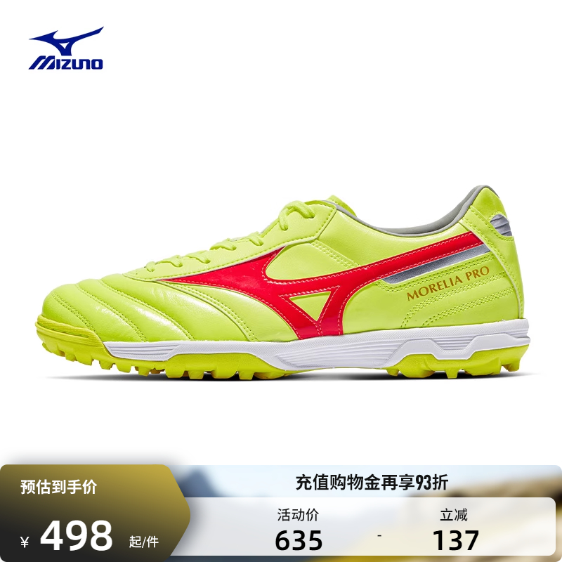 Mizuno美津浓低帮男子足球鞋