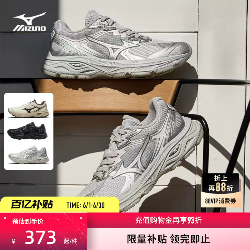 美津浓复古机能老爹鞋跑步鞋