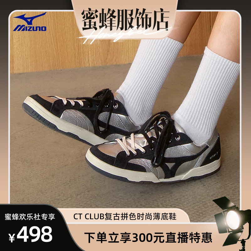 美津浓复古拼色时尚薄底