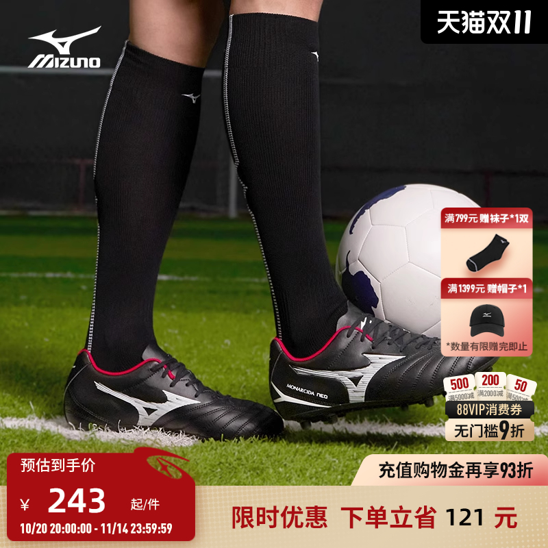 Mizuno美津浓男子足球鞋