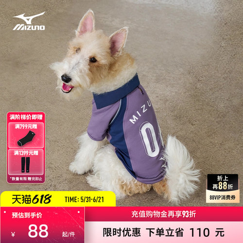 美津浓复古足球风撞色拼接宠物服