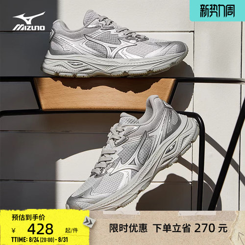 美津浓复古机能老爹鞋跑步鞋