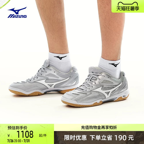 美津浓轻量缓震透气专业羽毛球鞋