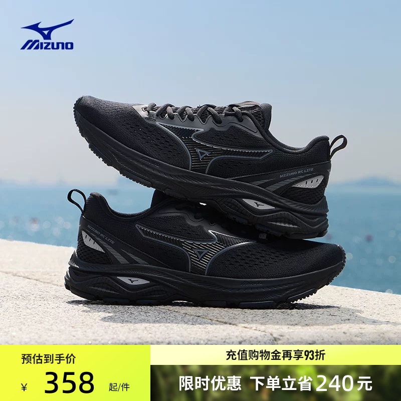 Mizuno美津浓26新款入门训练通勤缓震支撑跑步鞋运动鞋RC LITE