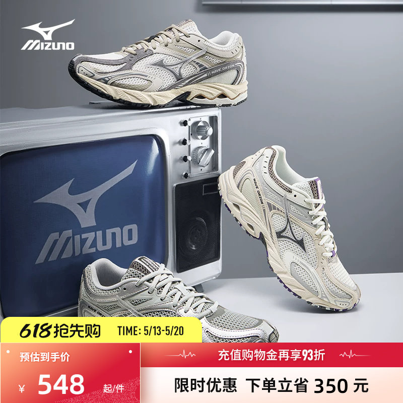 Mizuno美津浓25新款千禧复古潮流休闲运动鞋跑步鞋 WAVE