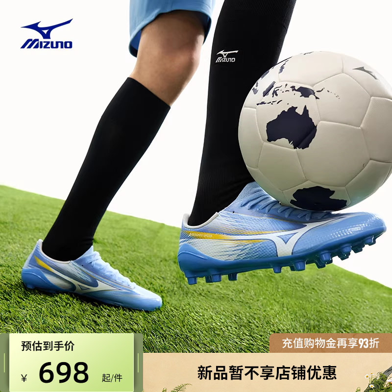 Mizuno美津浓26新款速度型短钉足球鞋 α III SELE