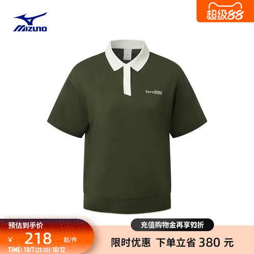 美津浓女子复古合体短袖Polo衫