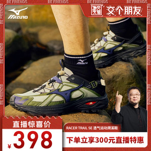 【交个朋友】Mizuno美津浓复古透气溯溪鞋RACER TRAIL SE