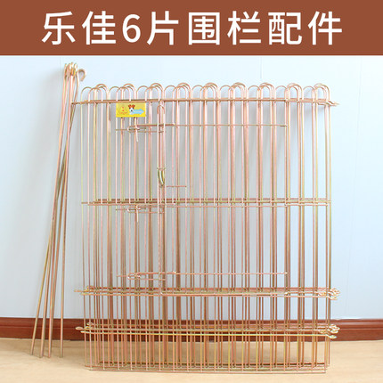 乐佳狗围栏可拼接加长加大单片配件 单片围栏 插杆