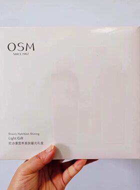 欧诗漫透白保湿补水礼盒