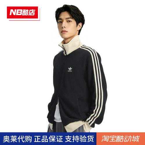 adidas阿迪达斯三叶草华夫格男女春秋运动夹克外套JW0109 JW0110