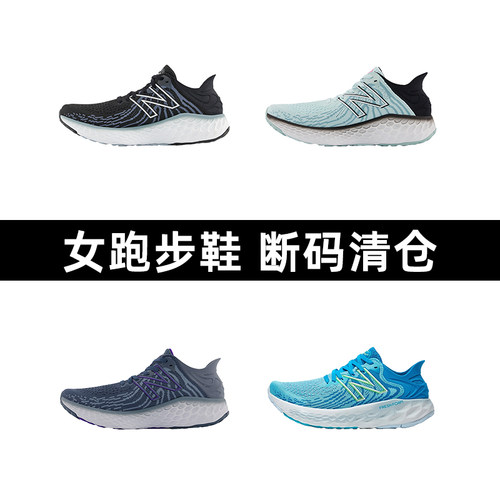 跑步鞋缓震透气NEWBALANCE