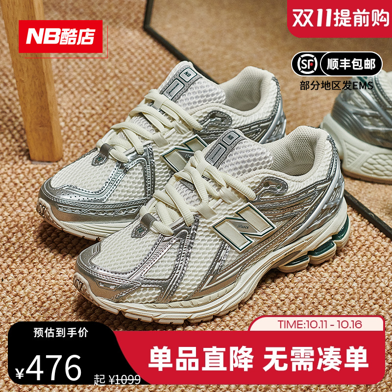 NB白银金泫雅同款1906R休闲跑鞋