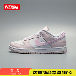 白勾低帮板鞋 NIKE耐克女鞋 Dunk Low樱花粉运动休闲鞋 100 FD1449