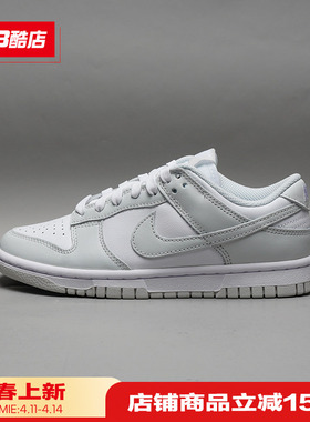 NIKE耐克女鞋DUNK LOW浅灰低帮运动休闲鞋复古板鞋DD1503-103奥莱
