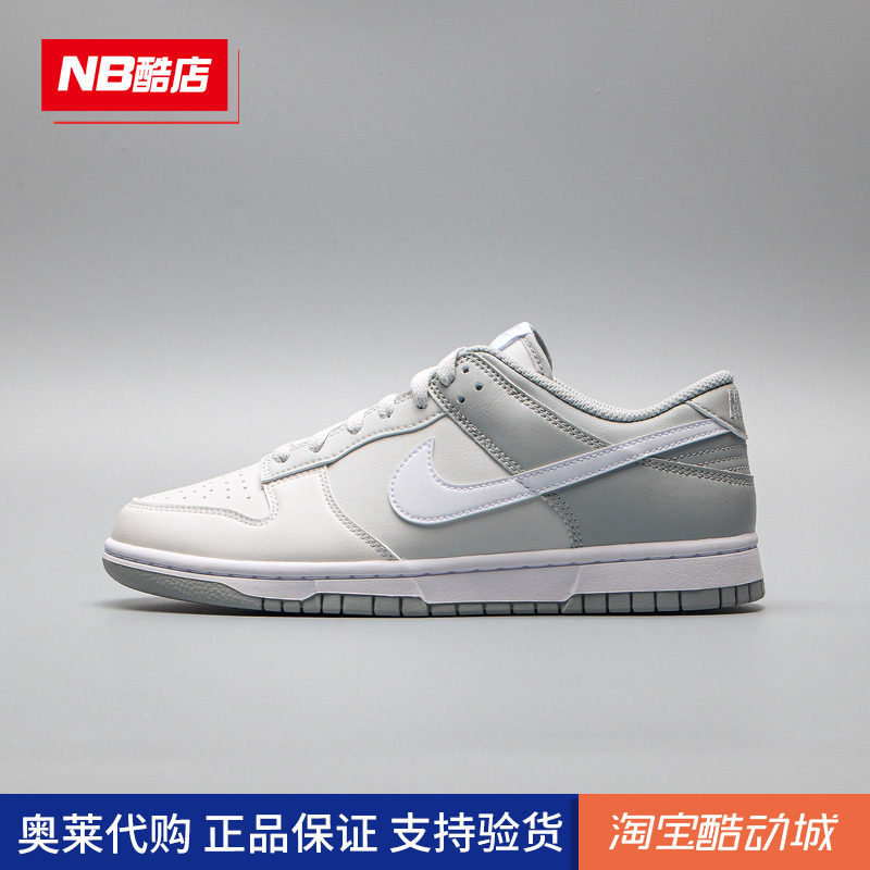耐克NIKE男鞋女鞋运动DUNK LOW休闲灰白低帮板鞋HF5441-116新款