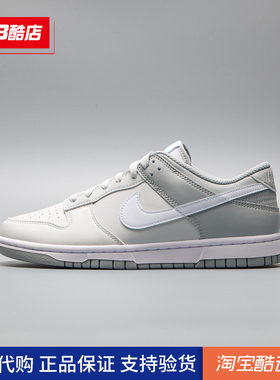 耐克NIKE男鞋女鞋运动DUNK LOW休闲灰白低帮板鞋HF5441-116新款