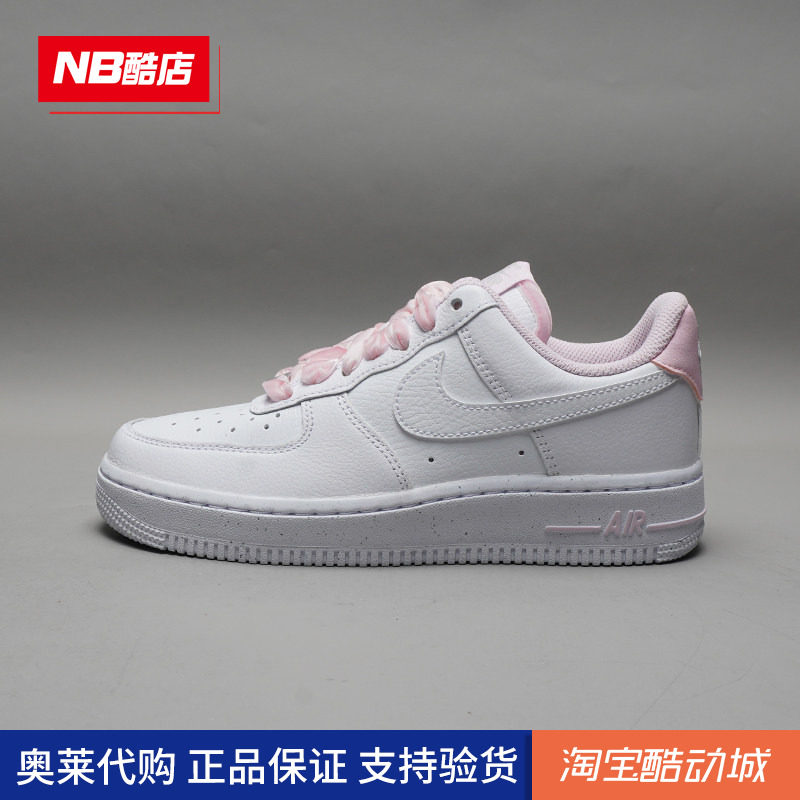 NIKE耐克女鞋AF1粉色丝绒鞋带白色空军一号运动休闲鞋HV4403-601
