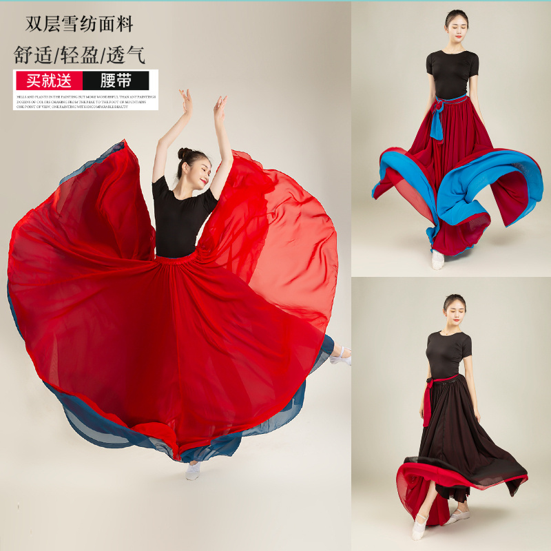 双面穿雪纺半身裙古典新疆舞蹈