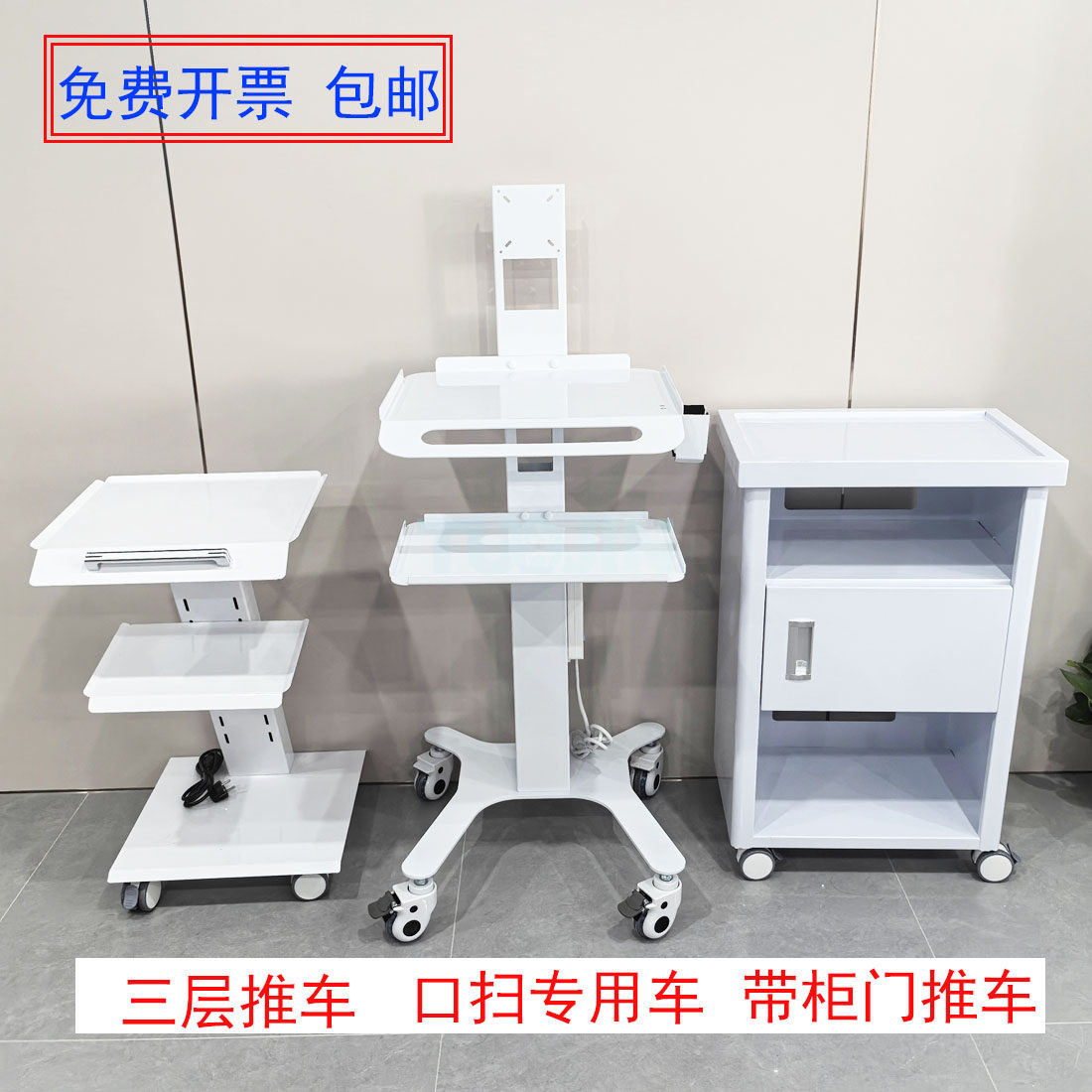 牙科口扫推车边柜移动式小推车
