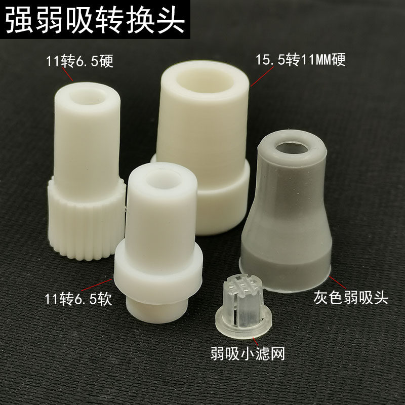 牙科材料口腔牙椅配件吸唾器强吸头转换器弱吸管强弱吸转换插头