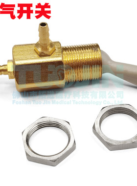 水瓶总气开关牙科材料口腔综合牙椅配件齿科牙医工具钻牙设备