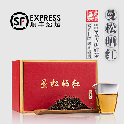 云南易武曼松古树红茶蜜香礼盒装