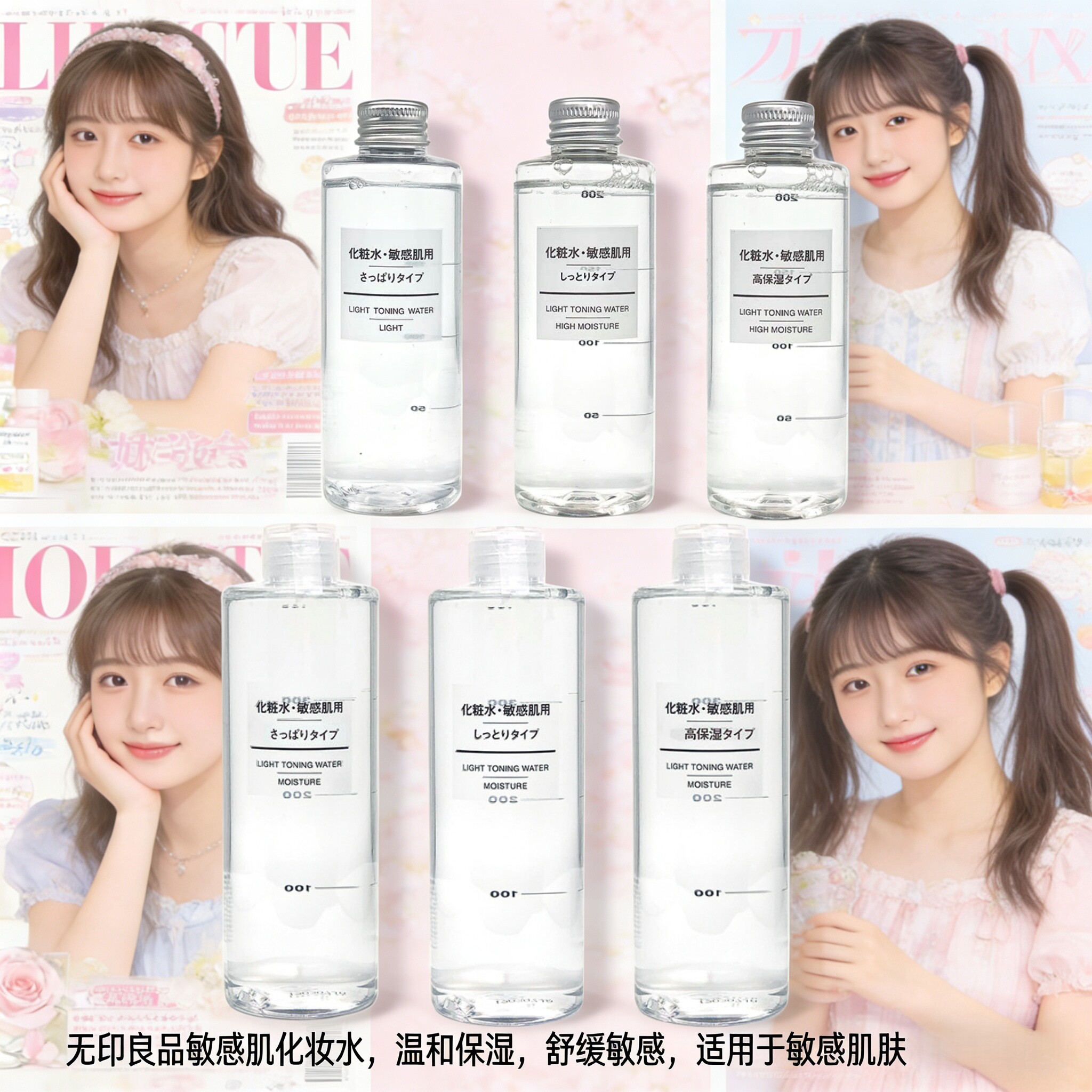 日本无印良品水乳高保湿乳液清爽控油滋润爽肤水冬补水男女化妆水
