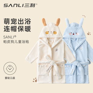 三利兒童浴袍女吸水速干珊瑚絨帶帽女童斗篷浴衣寶寶厚浴巾睡袍男