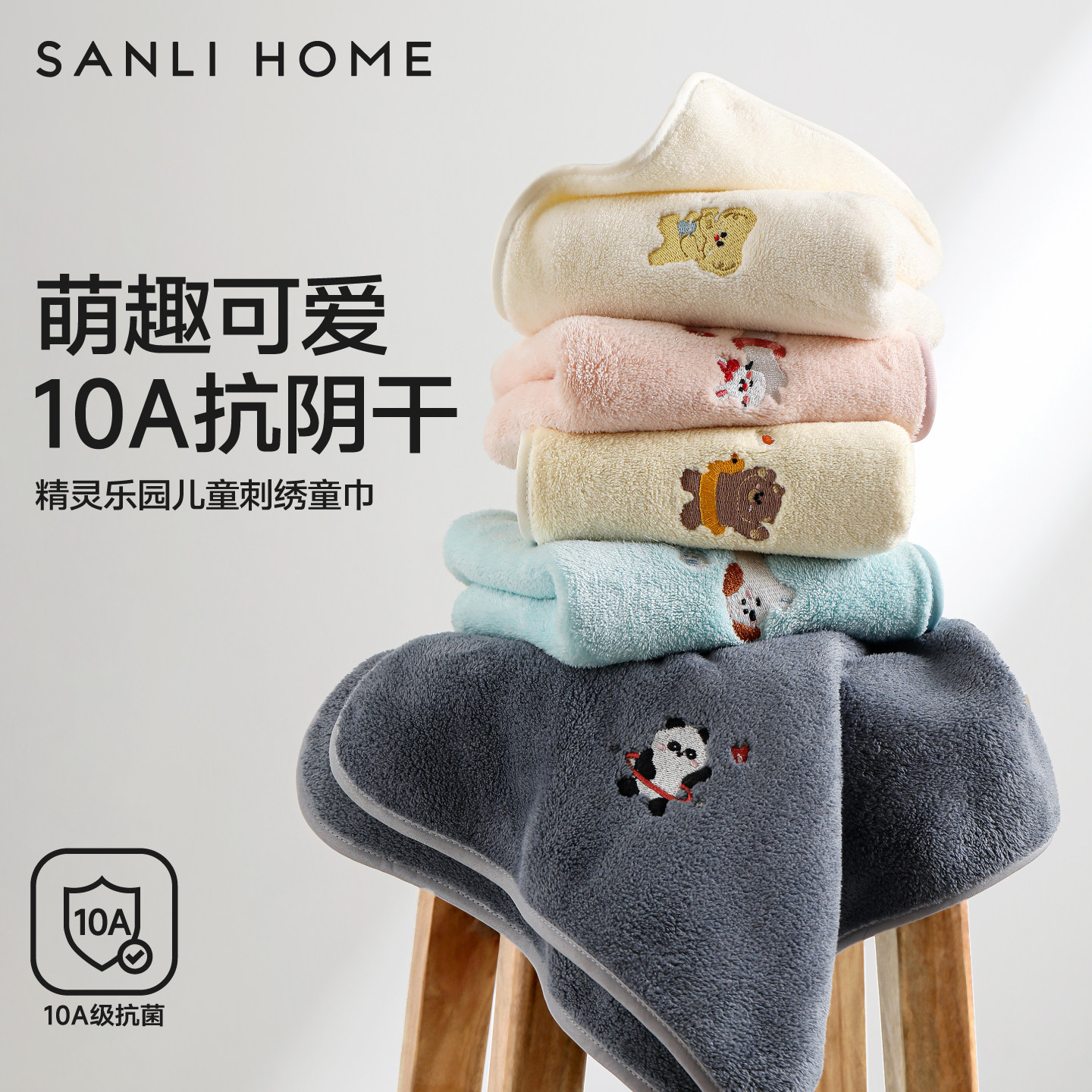 三利擦手巾10A抗阴干小方巾