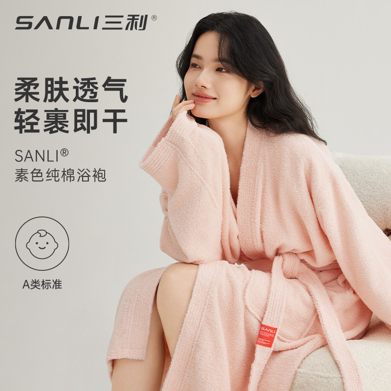 【清仓】三利浴袍女纯棉夏吸水速干毛巾料四季通用全棉可穿浴衣男
