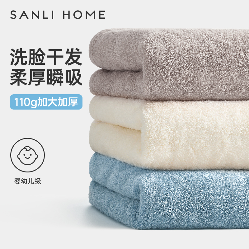 三利毛巾吸水男女士洗脸洗澡家用非纯棉速干柔软擦头发不掉毛成人