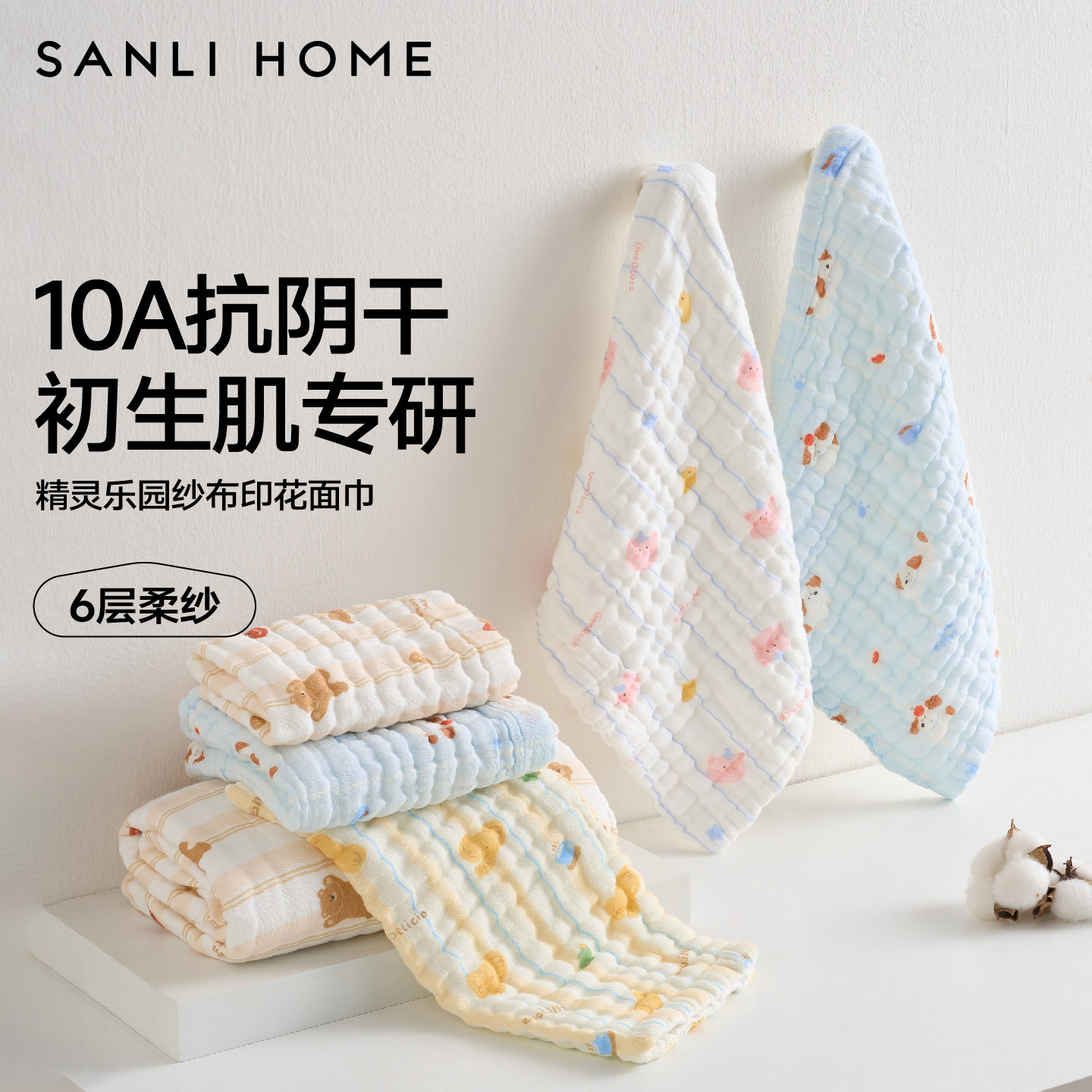三利擦手巾纯棉纱布10A抗阴干毛巾挂式可爱手帕超强吸水不易掉毛